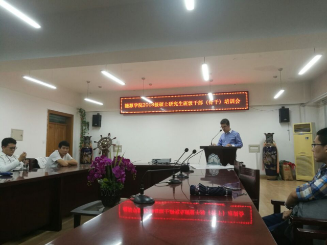 皇冠足球赔率
2018级硕士研究生班级骨干培训会